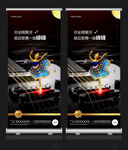 商业地产海报X展架