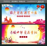 敬老爱老 共享小康 孝暖中华 