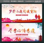 梦圆小康 情暖重阳 尽孝心传孝