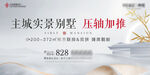 别墅加推
