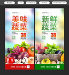 蔬菜展架
