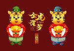 2022虎年卡通形象海报