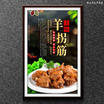 羊拐筋