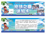 水上乐园门票