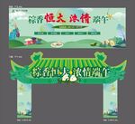 端午门头