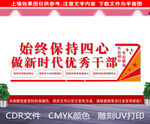 始终保持四心