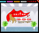 发扬三牛精神