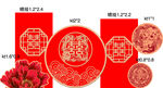 中式婚礼