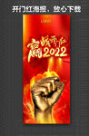 开门红 赢战2022