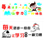 每天进步一点点 让学习成习惯