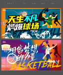 篮球