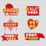国庆手举牌