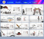 公司画册