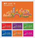 金湖广场