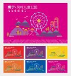 凤岭儿童公园