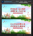 禁烟