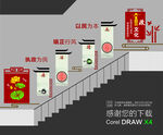 廉政文化墙