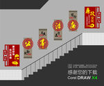 廉政文化墙
