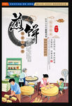杂粮煎饼
