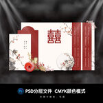 订婚宴