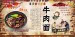 牛肉面