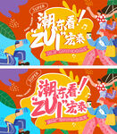 商业主画面
