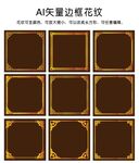 边框花纹