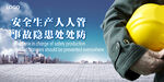 安全企业文化图片