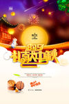 运动鞋广告 鞋子设计 男鞋设计