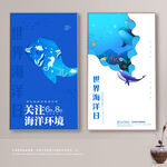 海洋日