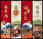 卤牛肉 