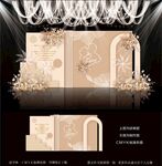 香槟色婚礼