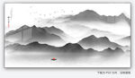 山水水墨画