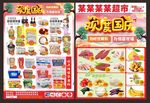 国庆DM
