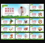 文明用餐