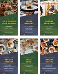 食堂海报