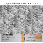 肌理纹