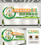 国家电网电站文化墙