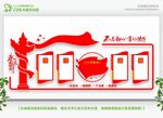 党建文化墙