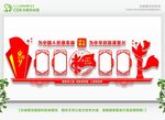 不忘初心主题专栏