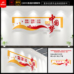 中国梦