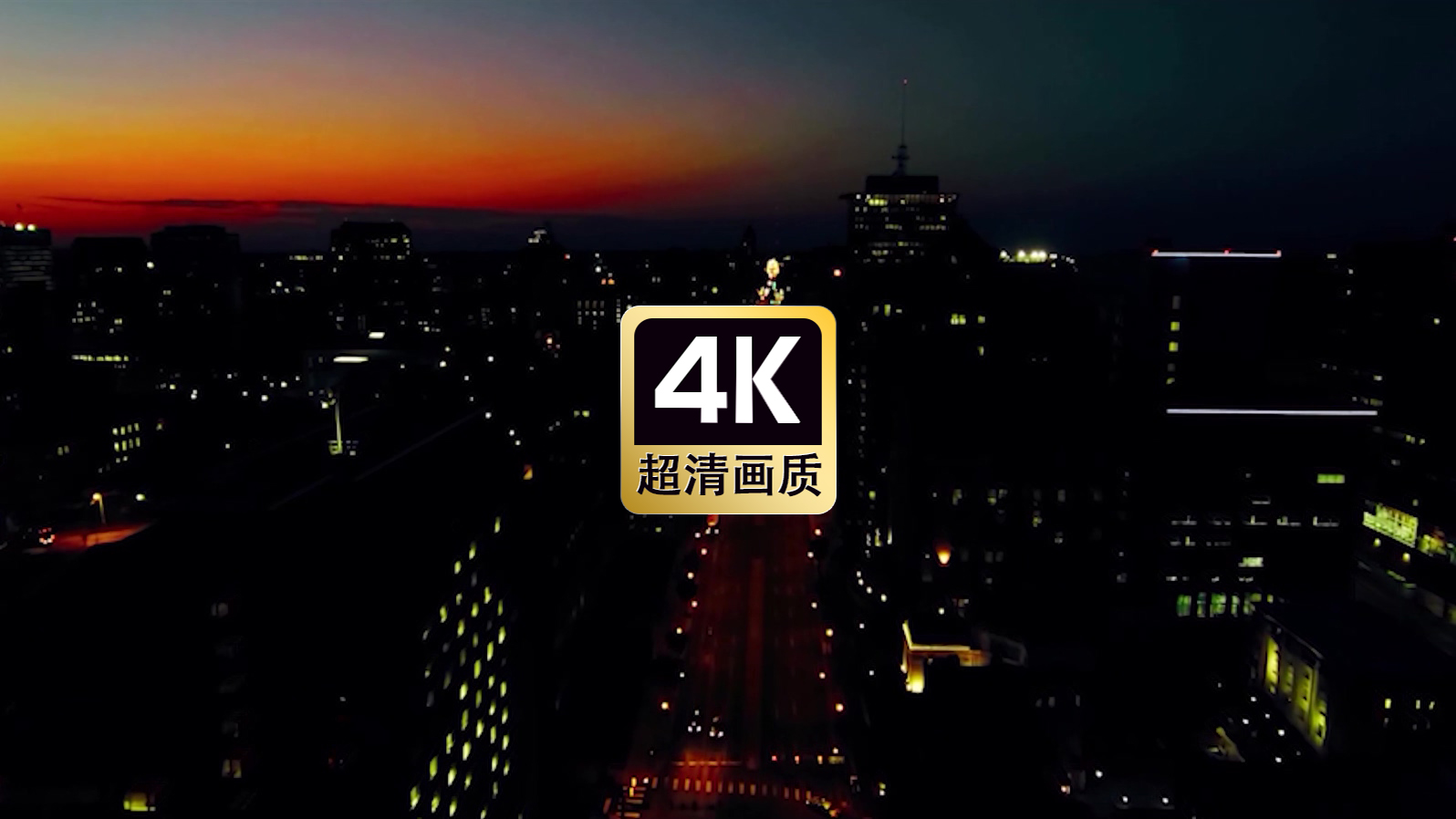 航拍晚霞城市建筑群美景