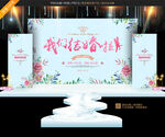婚礼喷绘