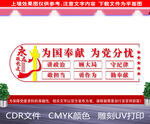 国企党建