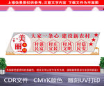 乡村振兴展板