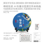 落水洞云南普洱茶叶绵纸包装设计
