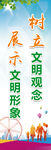 文明城市道旗 