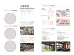 高端房地产产品项目物业服务展板
