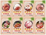 兔肉海报