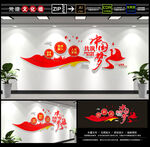 中国梦文化墙